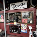 TAKOZO Kitahanada - 