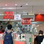 551 Horai Kyoto Isetan Ten - 