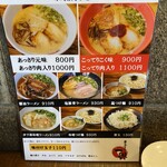 Ramen Ikkou Kuma No Dai Ten - 