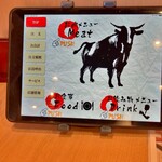 わ牛焼肉おやっとさぁ - タブレット注文