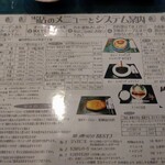 Koroshi no Curry - 