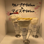 Ice Yanen. Crepe Yanen. Higashikogoten - 