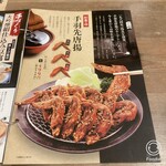 鳥良商店 - 