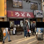 Nanba Udon - 