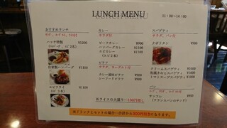 カフェハッチ - LUNCH MENU