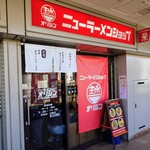 245510688 - お店