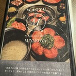 焼肉 MIYAKOYA - 