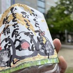 Onigiri Batake Harebare Fukuoka Mitsukoshi Ten - 