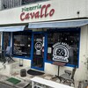 pizzeria Cavallo - 