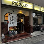 Imaike Pizza Shokudo Piggu Soup - 