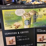 STARBUCKS COFFEE Daidoseimeibiru Miredo 2 Kaiten - メニューの一部です。