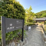 Yamadaya Ryokan - 