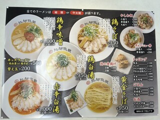 拉麺 鳥蔵 - 