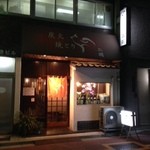 Sumibi Yakitori Niwa - 