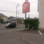 Hanamaru Udon Marugame Jo Nishi Ten - 看板(^-^)/