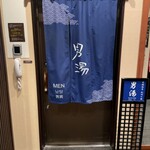 Dormy Inn Premium Wakayama - 施錠されています。