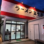 Ramen Fujiya Kisarazu Ten - 