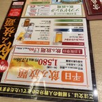 Washoku Restaurant Tonden Shimura Koazawa Ten - 