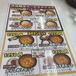 New Tantanmen - 