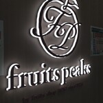 fruits peaks Yokohamaporutaten - 