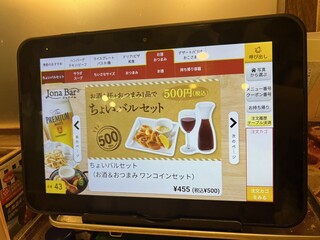 ジョナサン - 