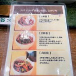 Oniku no Senmonten Sugimoto Tokyo Midtown Ten - 食べ方