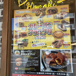 BAKERY HANABI - 