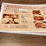 Chuka Izakaya Soka - 