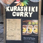 KURASHIKI CURRY - 