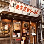 東京屋台らーめん 翔竜 - 