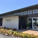 Farm Kitchen Nonaka - 