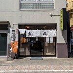 Osenbei Yasan Honpo Senyu Togoshi Ginza Ten - 