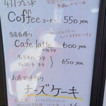 411cafe - お店の外に出ているメニュー抜粋