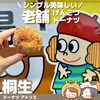 Tezukuri Donut Atorie - 