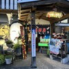 Kenchan - 高千穂町にあるお店　健ちゃんさん　お店入り口では高千穂独特の雰囲気があります。