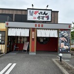 Gatten Sushi Tomioka Ten - 【2024.5.12(日)】店舗の外観