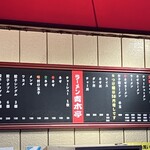 Ramen Aoki Tei Yashio Ten - 