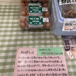 つまんでご卵 直売店 - 