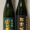 Jizake no Asahi - 豊盃 豊盃米 純米吟醸 四合瓶＋松前城 Houhai 特別純米酒