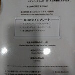 Bistro Karato Izumi Fuchu Ten - 