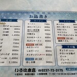 いろは本店 - 2024年5月平日