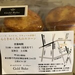 Gold Bake TOKYO - 