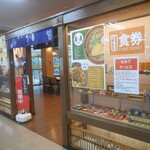 Restaurant Oboke Kyo Mannaka - 外観