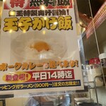 Hakata Ramen Kaedama Shokudo Yokosuka Chuo Ten - 