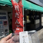 加藤商店 - 