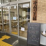 Michi no Eki Ougo Soba Dokoro Awatake - 十割そばの看板に期待しました吉幾三*\(^o^)/*