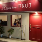 Wine Bistro FRUI - 