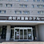 Kojo Hama Onsen Hotel - 