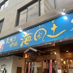 Warayaki Robata Seafood - 