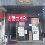 島系本店 - 